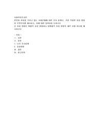 본인이 관심을 가지고 있는 사회문제에 대한 조사 설계시, 가장 적절한 표집 방법이 무엇인지를 제시하고, 이에 대한 당위성을 논하시오  단 표집 방법은 확률적 표집 방법이나 비확률적 표집 방법의 세부 유형 하나를 제시하시오