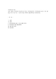 경험적 가족치료의 주요개념 중 하나는 자아존중감이다. 자아존중감을 높일 수 있는 활동을 3가지 이상 적고 그 중에 하나를 선택해서 활동계획안을 작성해보세요.