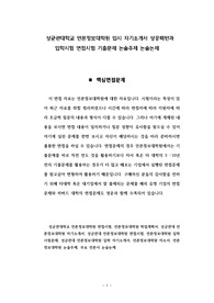 성균관대학교 언론정보대학원 입시 자기소개서 성공패턴과 입학시험 면접시험 기출문제 논술주제 논술논제