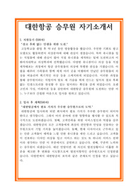 합격자소서