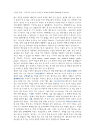 경남대 미국탐방시리즈 리포트, 과제