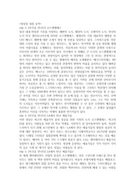 미국탐방시리즈 영상물요약 과제