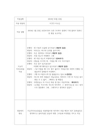 영적간호 실습 치료적 의사소통술 적용 A+