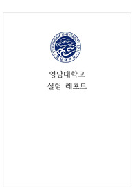 [실험 레포트] 화학 반응 속도 - 시계반응 A+