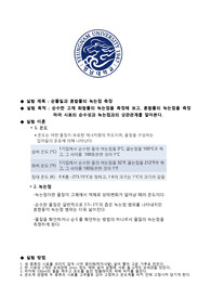 [일반화학실험] 순물질과 혼합물의 녹는점 측정 A+