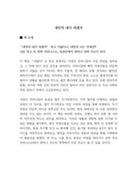 [요약본] 내일의 내가 하겠지