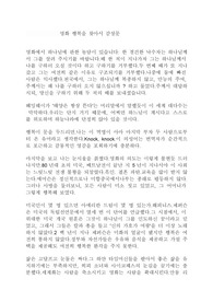영화 행복을 찾아서 감상문