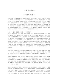 영화 서프러제트