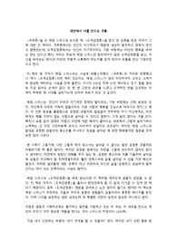 내안에서 나를 만드는 것들