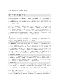 피아니스트 시대적배경