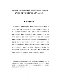 경희대학교 언론정보학과대학원 입시 자기소개서 성공패턴과 입학시험 면접시험 기출문제 논술주제 논술논제