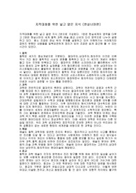 지적대화를 위한 넓고 얕은 지식 (현실너머편)