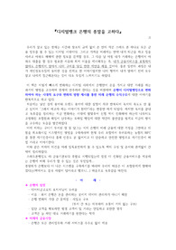 디지털뱅크 은행의 종말을 고하다