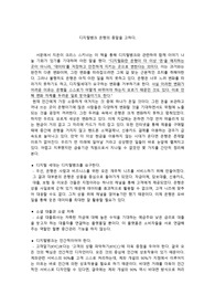 디지털뱅크 은행의 종말을 고하다