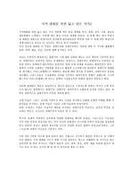지적대화를 위한 넓고 얕은 지식 (현실너머편)
