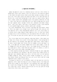 시골의사의 부자경제학