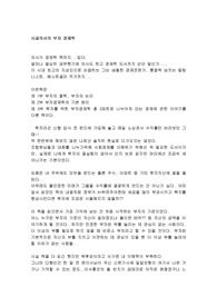 시골의사의 부자경제학