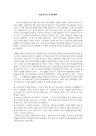 시골의사의 부자경제학