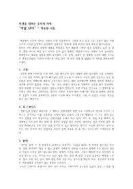 여덟단어