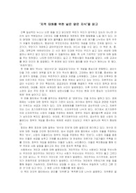 지적 대화를 위한 넓고 얕은 지식 1편
