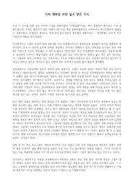 지적 대화를 위한 넓고 얕은 지식 1편