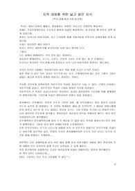 지적 대화를 위한 넓고 얕은 지식 1편