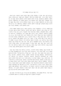 지적 대화를 위한 넓고 얕은 지식 1편