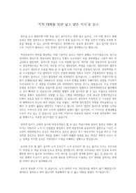 지적 대화를 위한 넓고 얕은 지식 1편