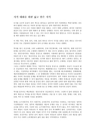지적 대화를 위한 넓고 얕은 지식 1편