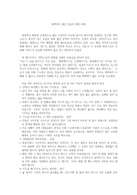 완벽하지 않은 것들에 대한 사랑