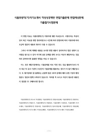 식품위생직(기)자기소개서 작성성공패턴 면접기출문제 면접예상문제 기출필기시험문제