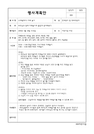행사계획안(카페놀이)