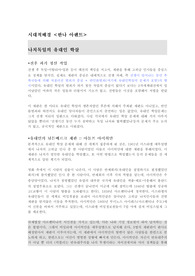 영화 한나 아렌트와 악의 평범성 레포트