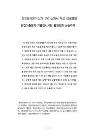 중앙관세분석소의 자기소개서 작성 성공패턴 면접기출문제 기출입사시험 출제경향 논술주제