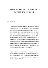 경희대학교 간호대학원 자소서작성 성공패턴 면접시험 구술면접문제 필기고사 및 논술주제