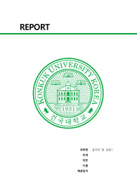 [일반물리학실험] 마찰계수 측정 결과보고서 A+