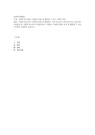 사회복지조직에서 자원봉사자를 잘 활용할 수 있는 기획안 작성