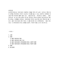 보건복지부에서는 어린이집의 아동학대 근절을 위한 CCTV 설치, 보조교사 확대 등의 대책을 추진하면서 부모