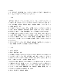 영유아에게 음악교육을 하는 것의 중요성과 필요성을 기술하고 일상생활에서 할 수 있는 연령별 음악교육 지도방법을 서술하시오