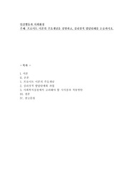 프로이트 이론의 주요 개념을 설명하고, 심리성적 발달 단계를 논술하시오
