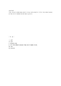 리더십의 유형에 대해 살펴보고 리더십 이론을 배경으로 조직의 커뮤니케이션 활성화를 위해 리더가 취해야할 태도에 대해 서술하시오.
