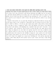 이대 교육학과 자기소개서(학생부우수/합격)