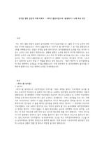 뮤지컬영화감상과이해 만점레포트- 물랑루즈/하이스쿨뮤지컬