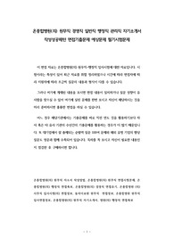 온종합병원(의) 원무직 경영직 일반직 행정직 관리직 자기소개서 작성성공패턴 면접기출문제 예상문제 필기시험문제
