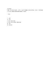 한국가족의 이념적, 구조적, 기능적 변화에서 자신이 생각하는 가장 큰 가족변화와 그로 인한 문제점과 해결방안