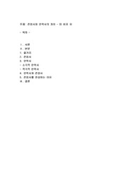 영화 미 비포 유를 보고 존엄사와 안락사에 대한 차이를 윤리적 관점에서 제시하고 본인의 의사