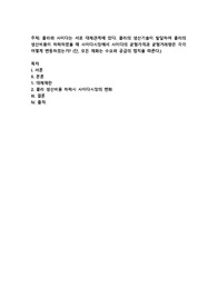 콜라와 사이다는 서로 대체관계에 있다. 콜라의 생산기술이 발달하여 콜라의 생산비용이 하락하였을 때