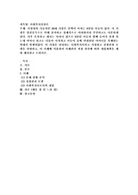 차량정비 기술자인 30대 가장은 끔찍이 아끼는 8살된 아들이 있다. 이 가장은 알콜중독으로 인해 실직