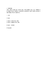 세금이 부과될 경우 소비자가 내는 가격과 판매자가 받는 가격, 거래량에 어떤 영향을 미치는지 설명