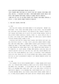 먼저 수업에서 배운 방어기제 들 중 본인이 가장 자주 사용하는 방어기제를 선택(최소 2개 또는 그 이상)